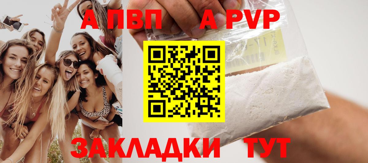 A-PVP СК Волхов