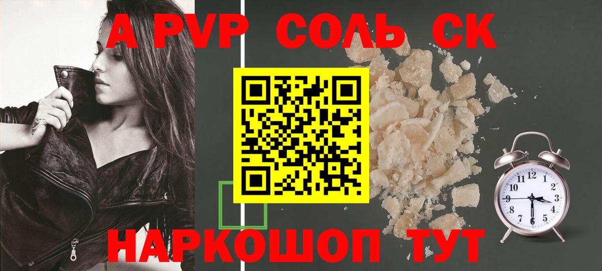 Альфа ПВП Соль  Вход с VPN  Волхов  A-PVP  Альфа ПВП Crystall  Alpha-PVP СК 