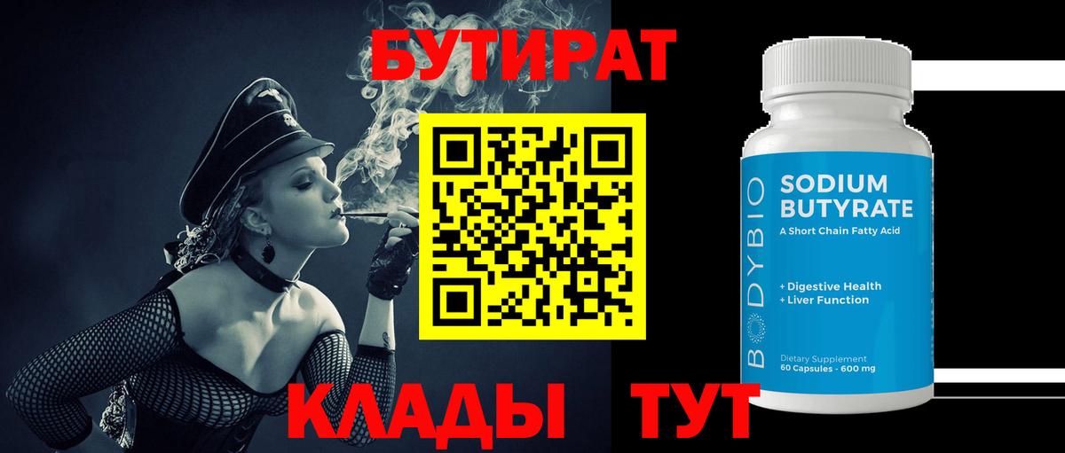 Волхов  Бутират оксана  БУТИРАТ  Вход с VPN 