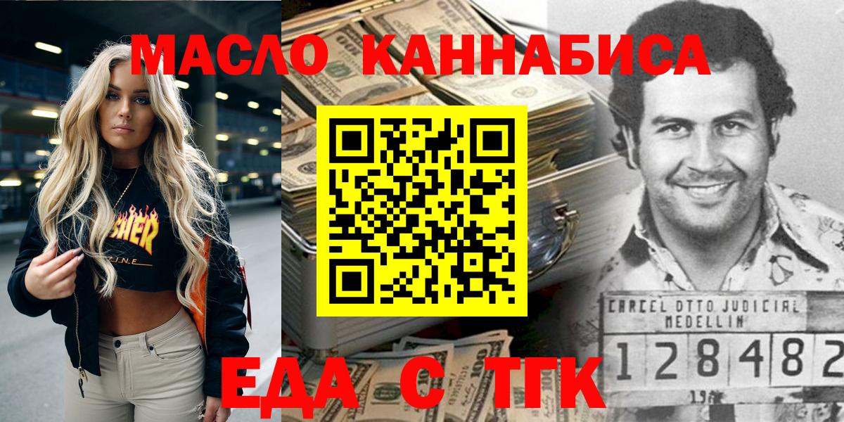 Cannafood марихуана Волхов