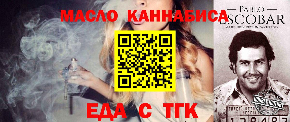 Волхов  Еда ТГК марихуана  Вход с VPN 