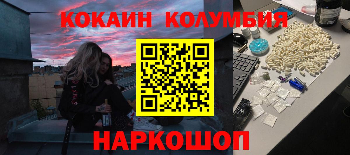 Кокаин  Вход с VPN  Волхов  Кокаин 98%  КОКАИН Fish Scale 
