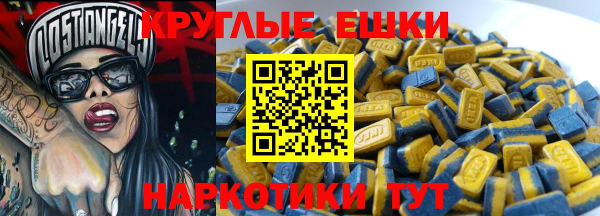 Экстази круглые  Вход с VPN  Волхов  Ecstasy  Ecstasy 300 mg 