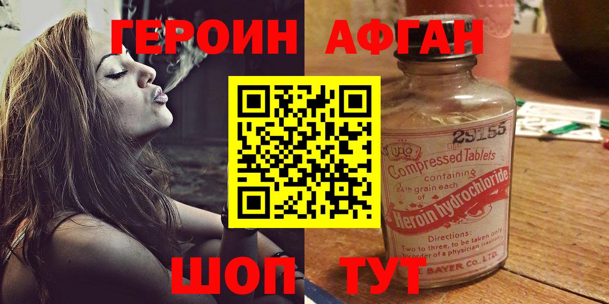 Волхов  Героин  Вход с VPN  ГЕРОИН белый 