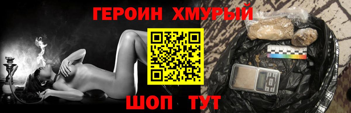 Героин герыч Волхов