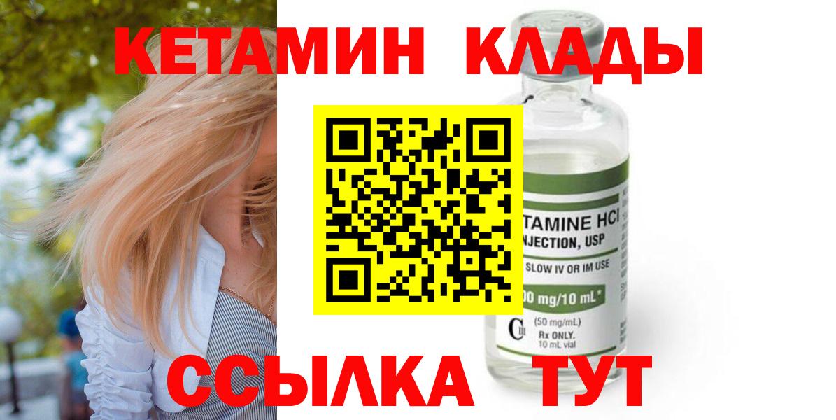 КЕТАМИН VHQ Волхов