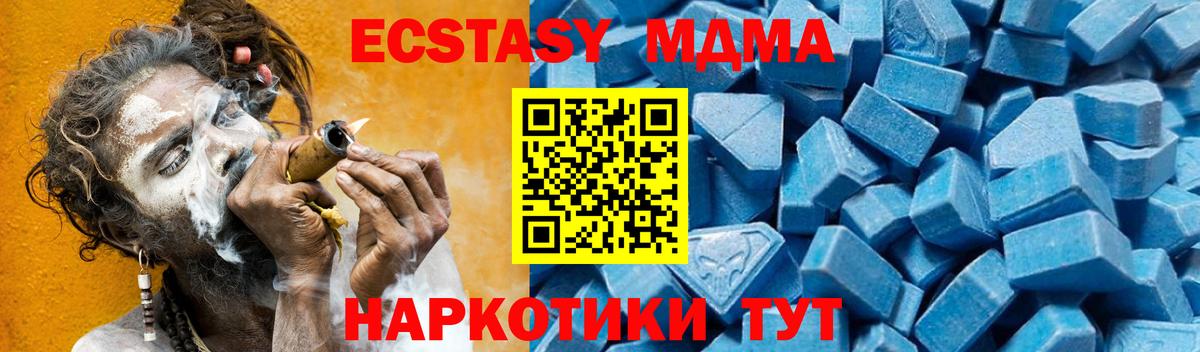 MDMA молли  Вход с VPN  MDMA кристаллы  МДМА  Волхов 
