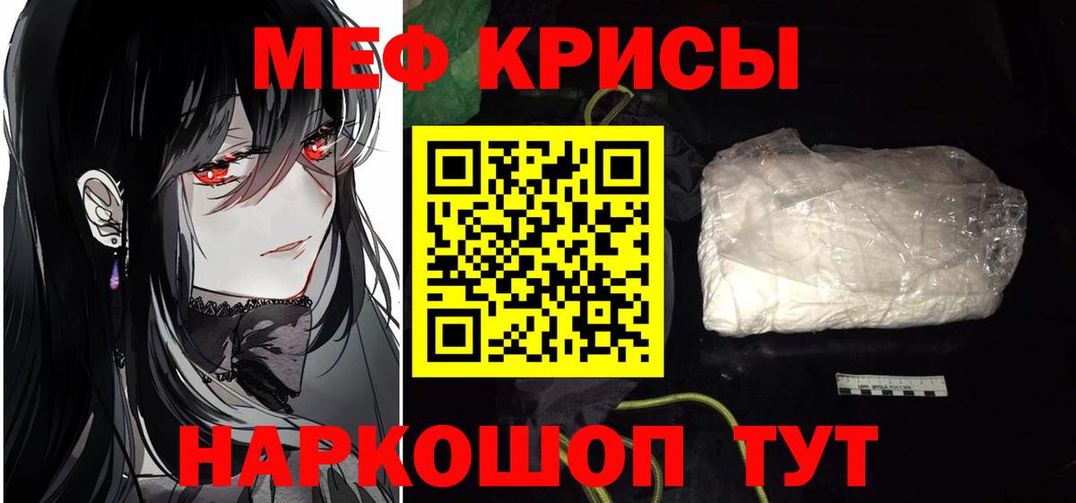 Мефедрон мяу мяу  Вход с VPN  купить наркотики сайты  МЯУ-МЯУ VHQ  блэк спрут ТОР  Волхов 