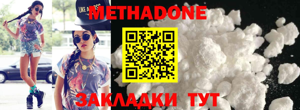 Метадон мёд Волхов