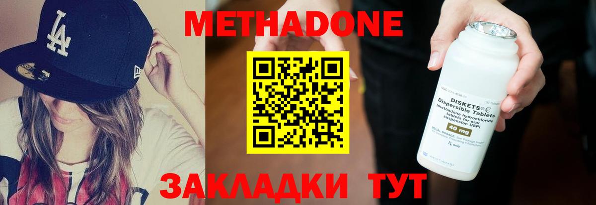 Метадон мёд  гидра маркетплейс  Волхов  Вход с VPN 