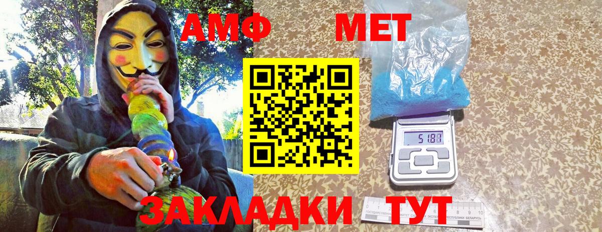МЕТАМФЕТАМИН витя  Вход с VPN  МЕТАМФЕТАМИН витя  Волхов 