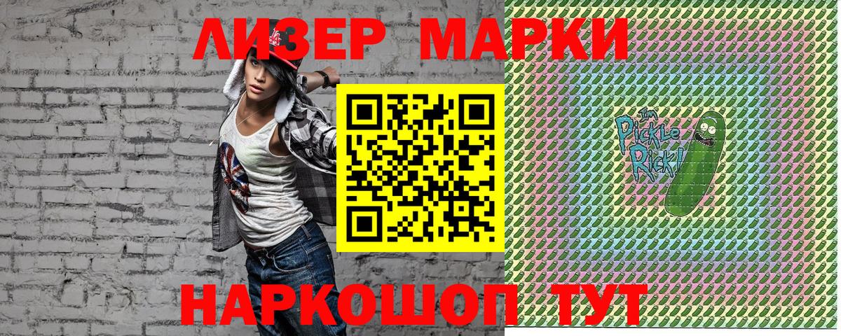 Наркотические марки 1,8мг Волхов