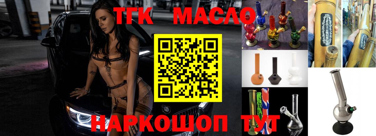 Волхов  ТГК гашишное масло  ТГК вейп с тгк  Вход с VPN 