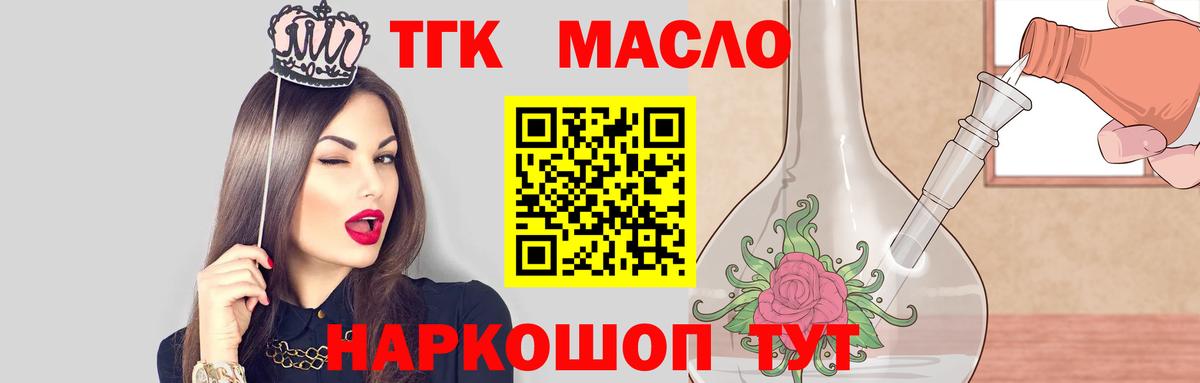 ТГК вейп Волхов