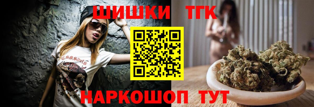 МАРИХУАНА гибрид  Вход с VPN  Бошки Шишки Amnesia  Волхов  Каннабис Amnesia 